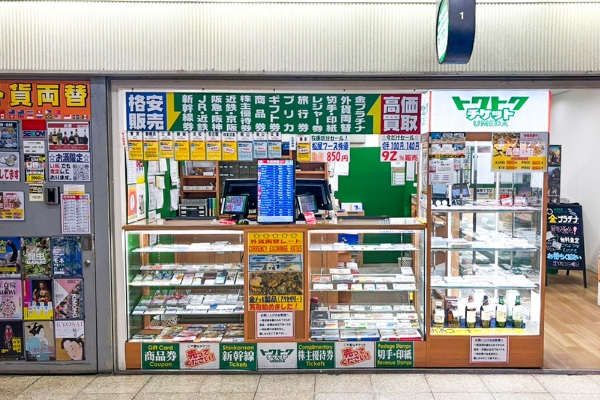 ご来店