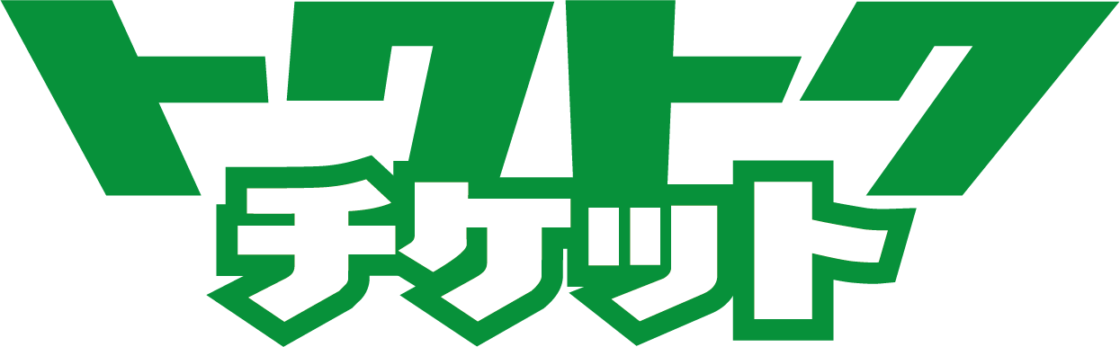 トクトクチケット