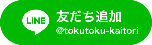 ボタンで追加