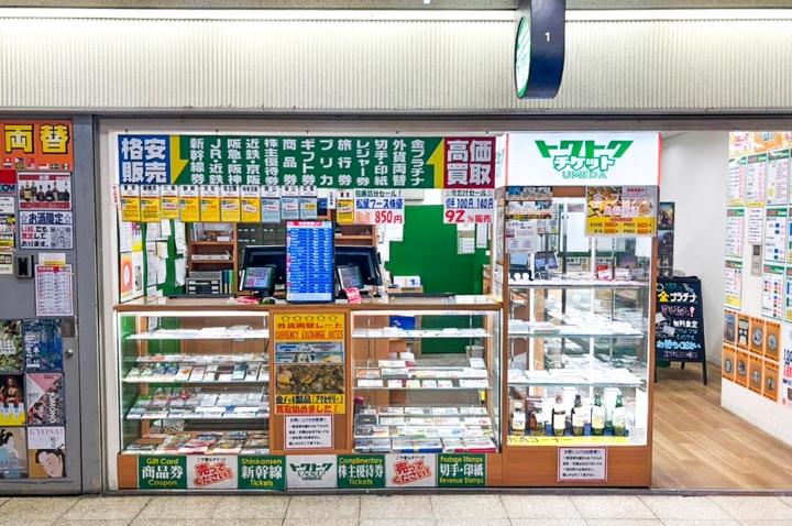 大阪に展開！駅近！